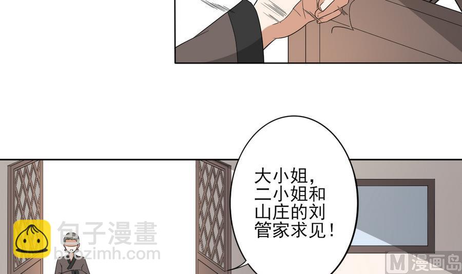 第74话 骂到抬不起头12