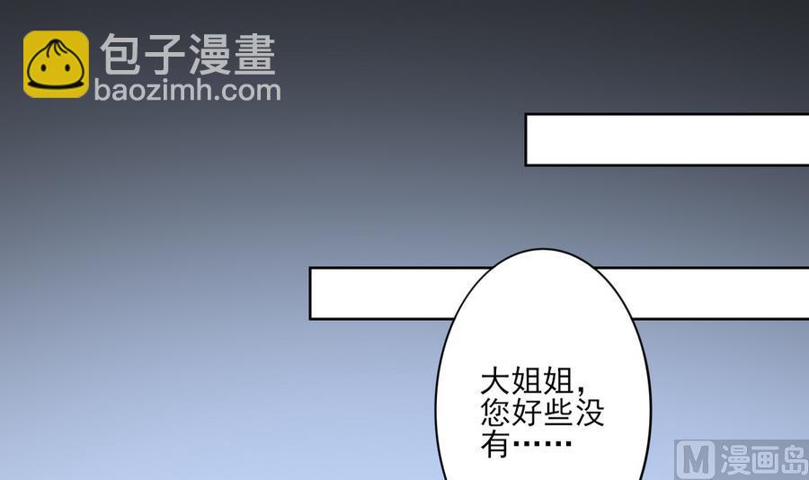 第74话 骂到抬不起头15