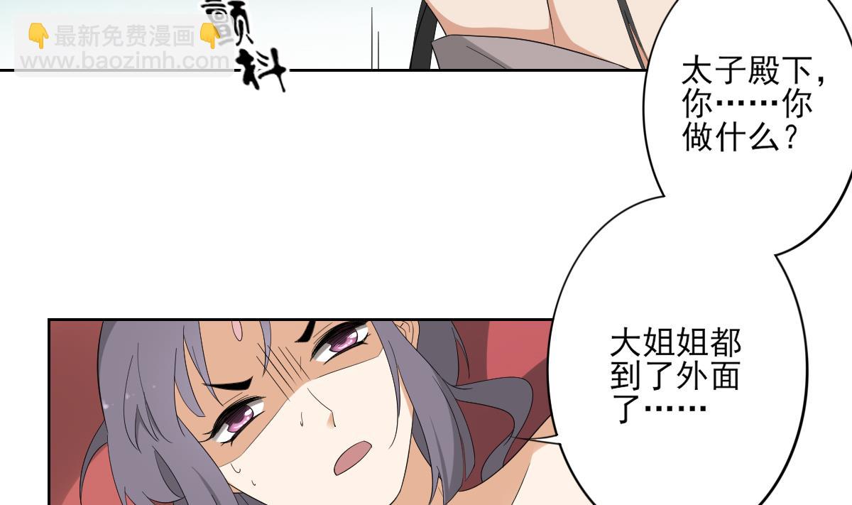 第76话 捉奸现场14