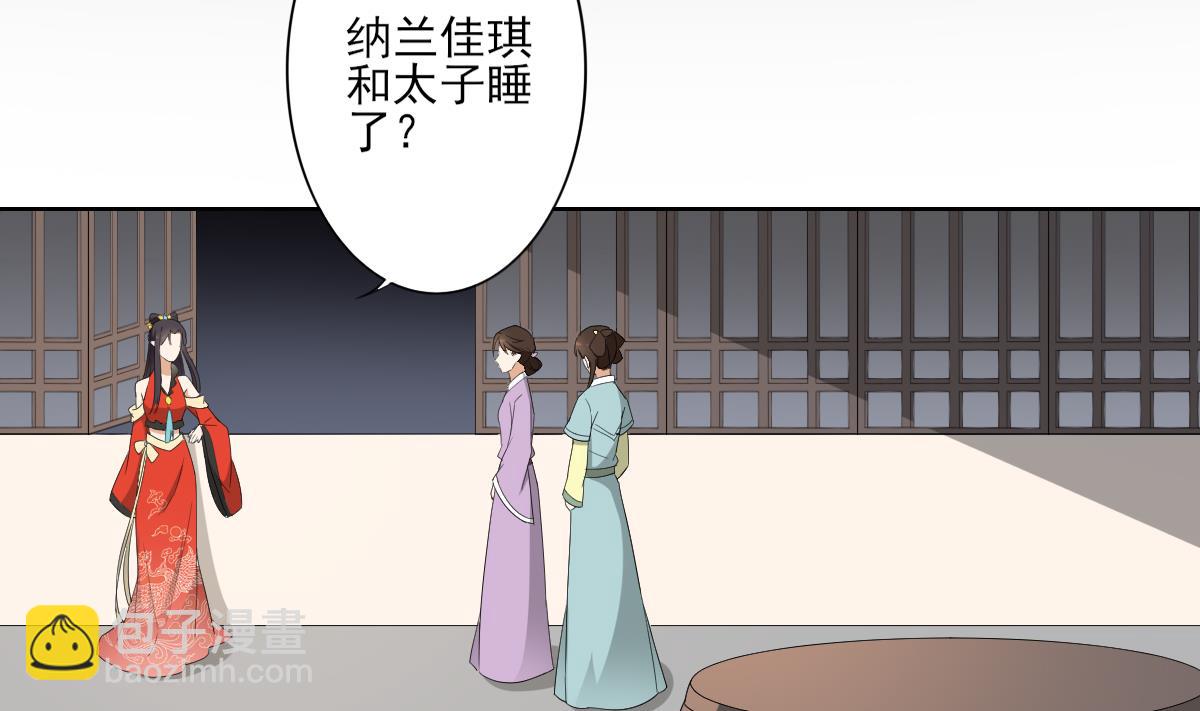 第76话 捉奸现场2