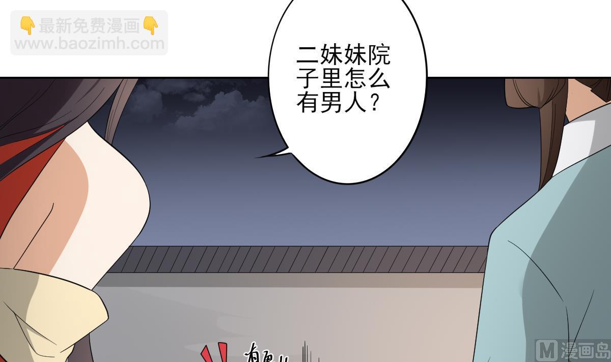 第76话 捉奸现场21