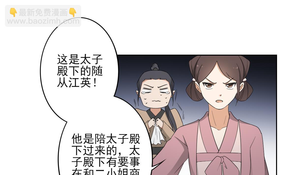 第76话 捉奸现场23