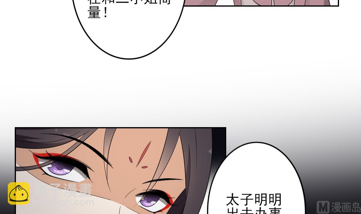 第76话 捉奸现场24
