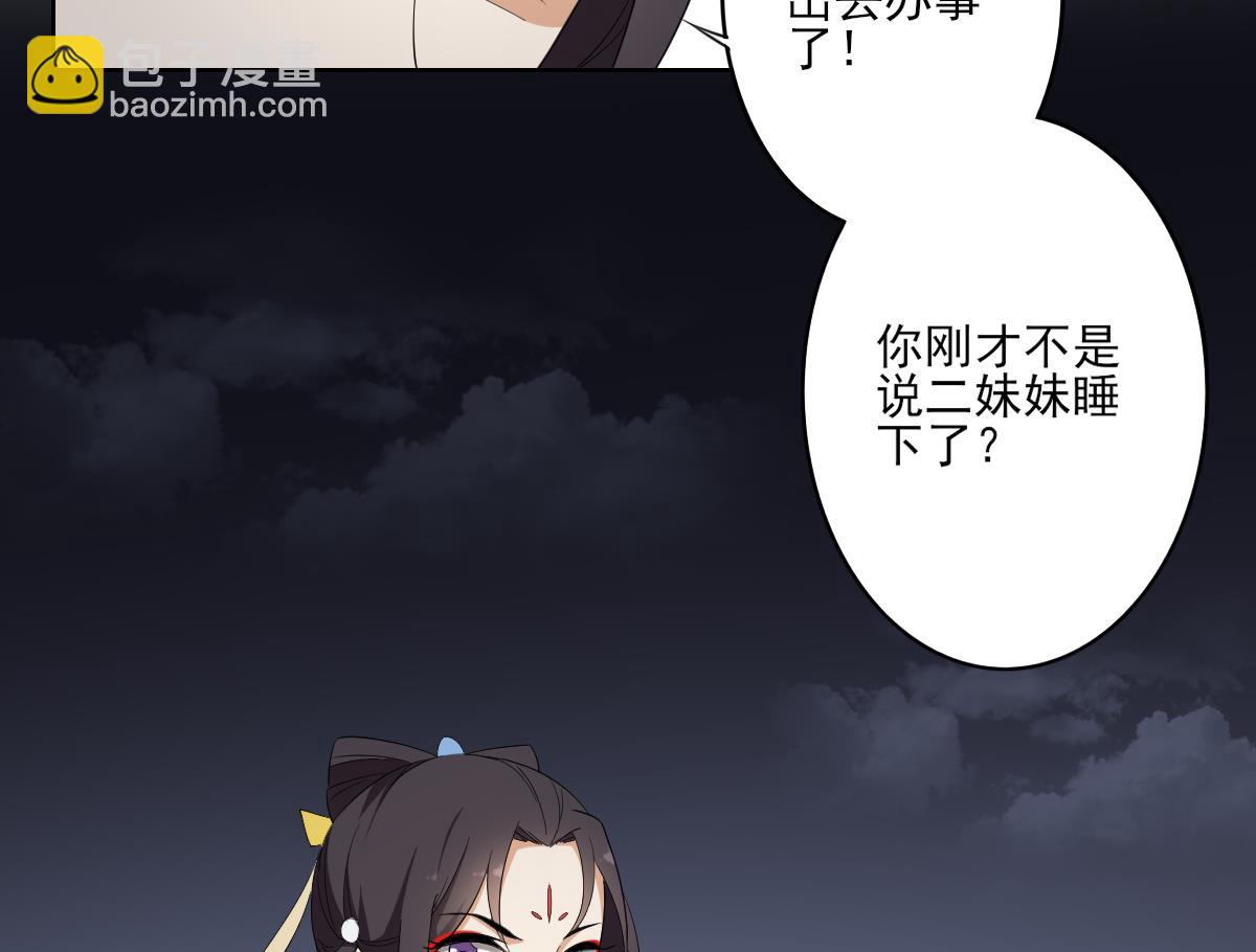 第76话 捉奸现场25