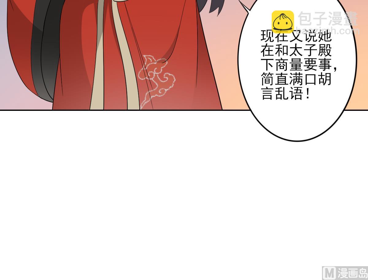 第76话 捉奸现场27