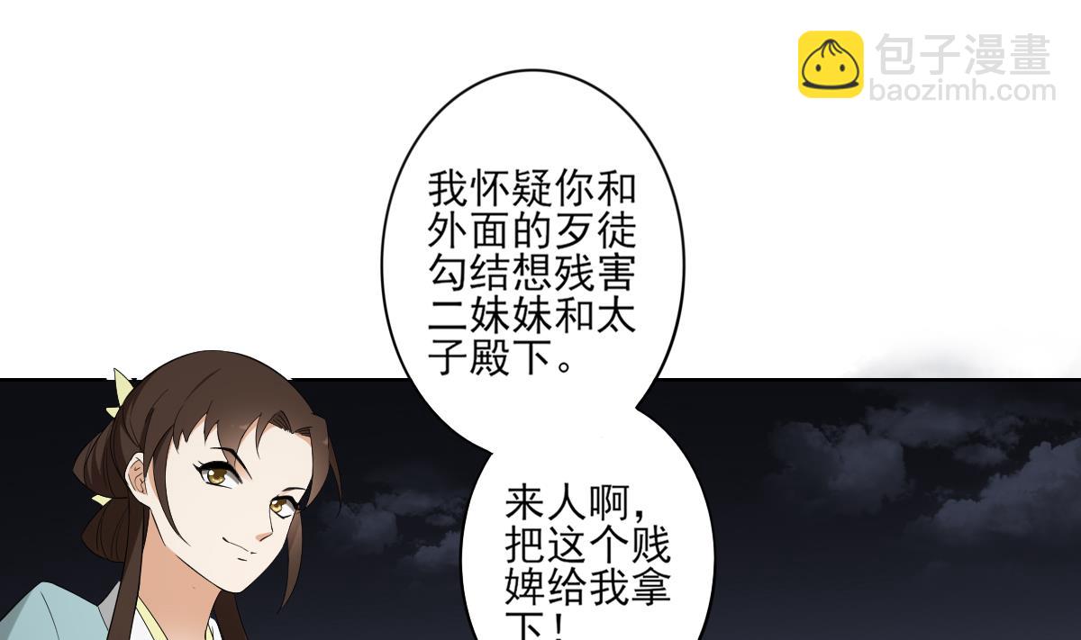 第76话 捉奸现场28