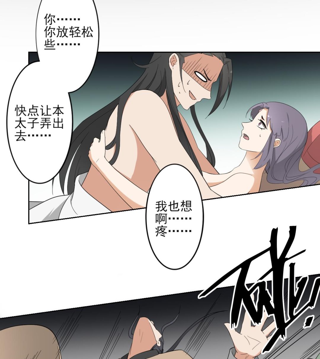 第76话 捉奸现场31
