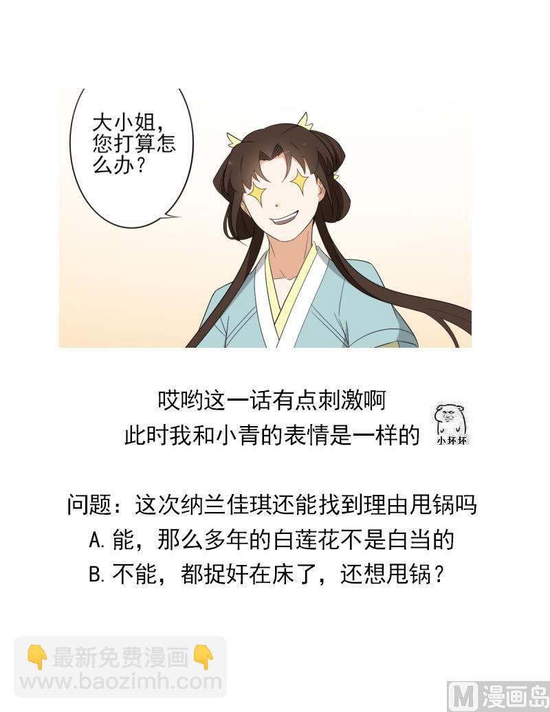 第76话 捉奸现场34