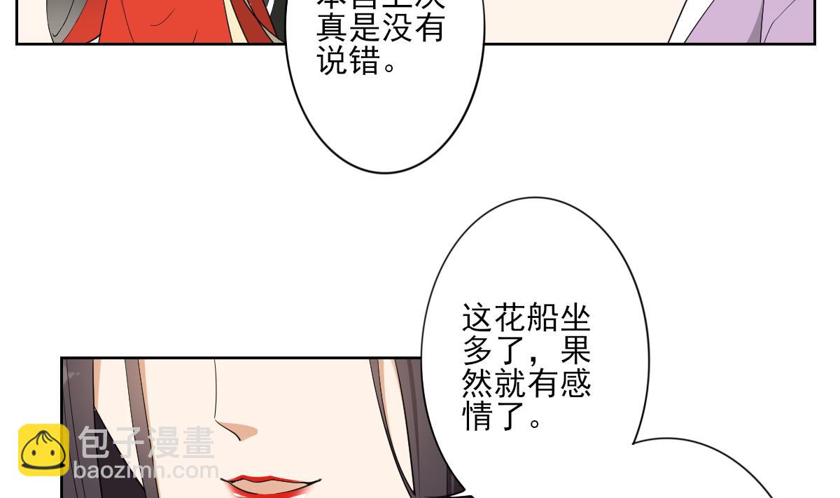 第76话 捉奸现场5