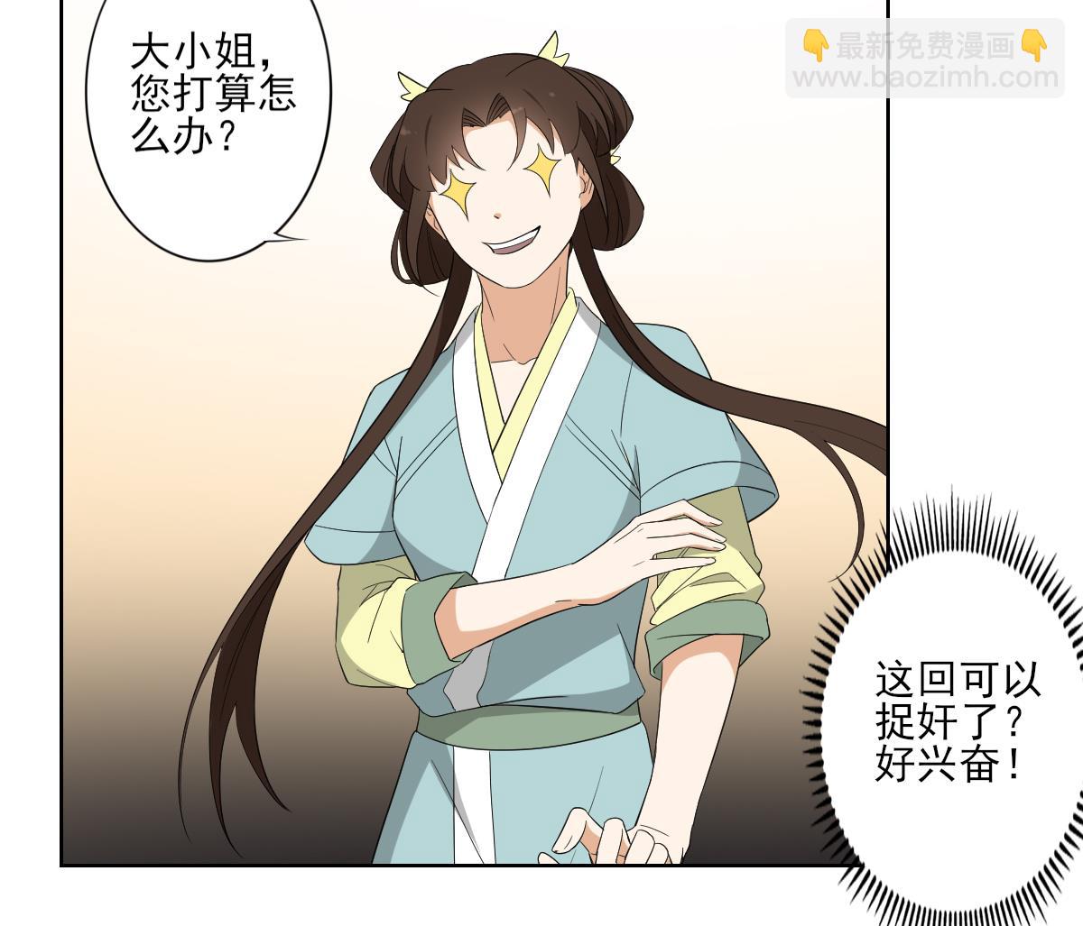 第76话 捉奸现场7