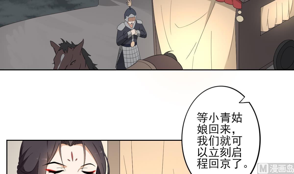 第81话 虚情假意12