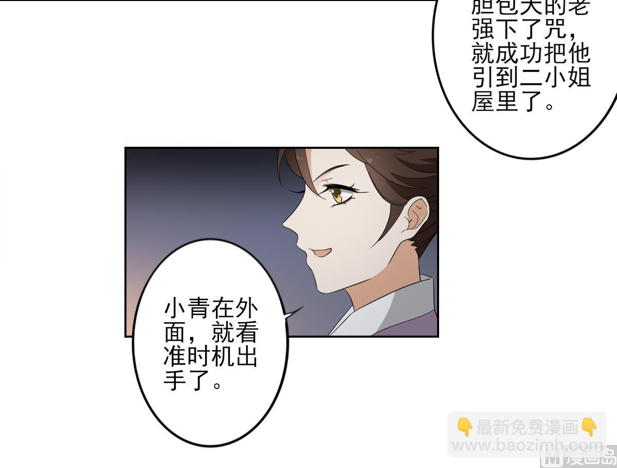 第81话 虚情假意18