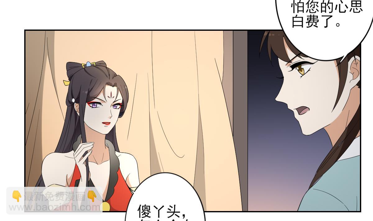 第81话 虚情假意20