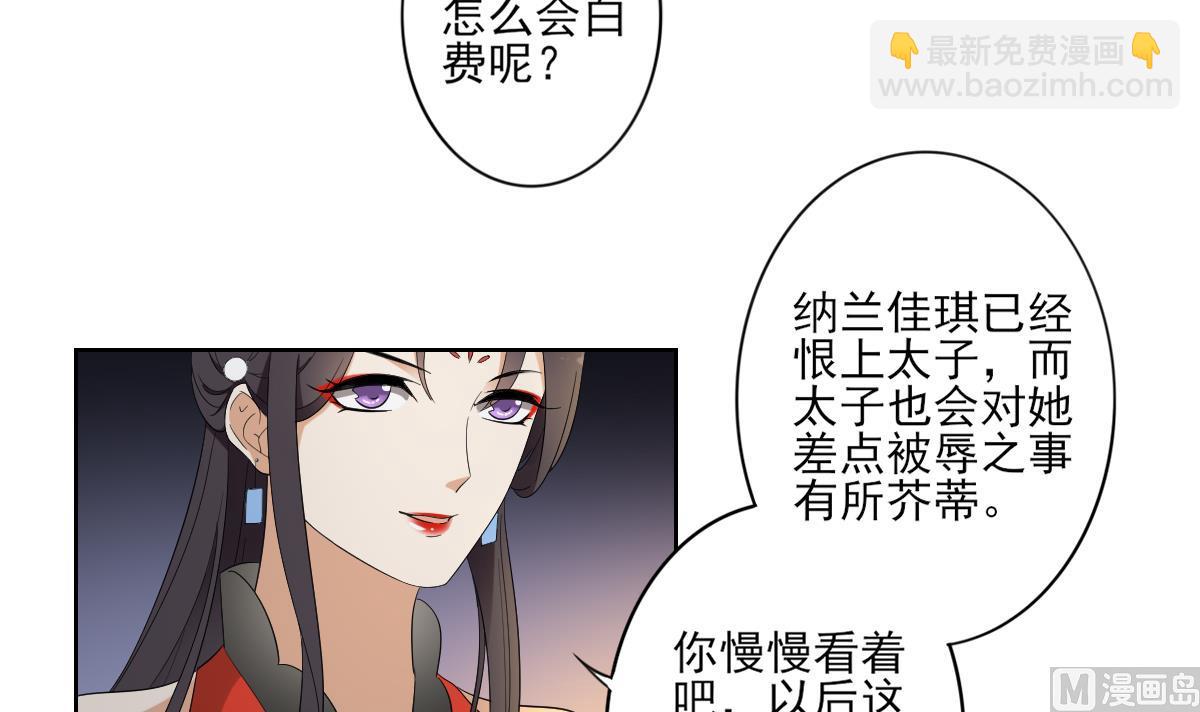 第81话 虚情假意21