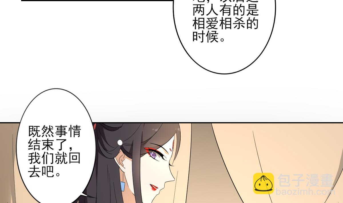 第81话 虚情假意22