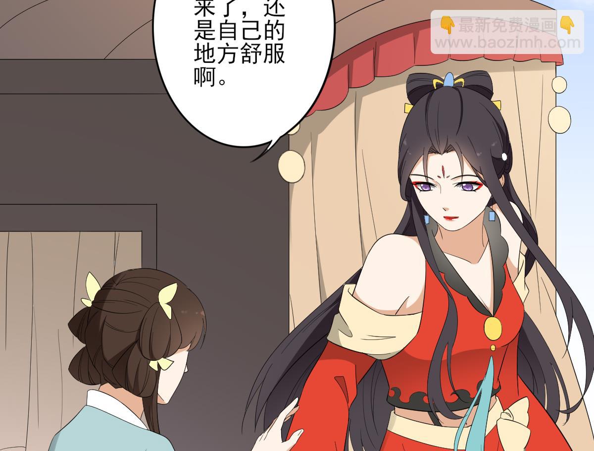 第81话 虚情假意26