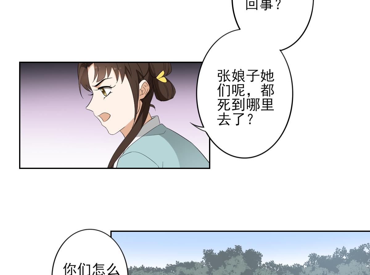 第81话 虚情假意31