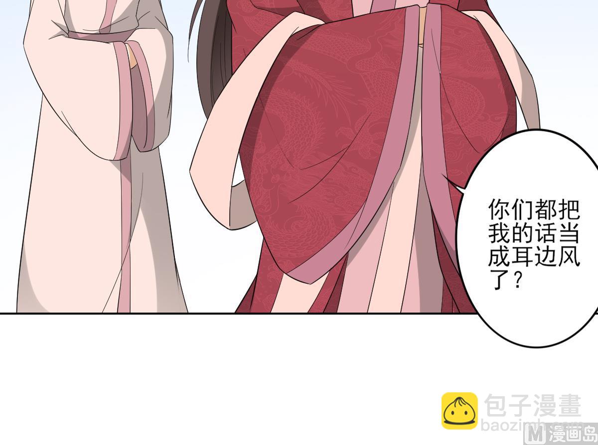 第81话 虚情假意33