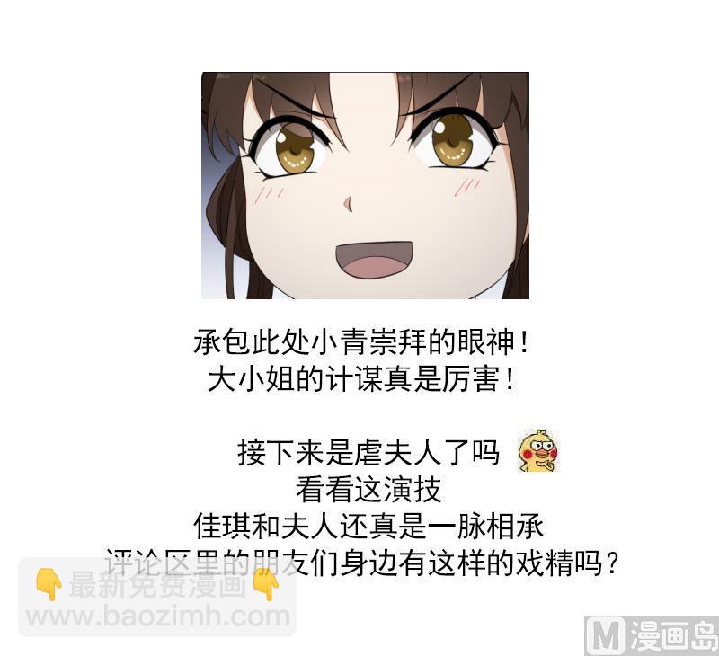 第81话 虚情假意34
