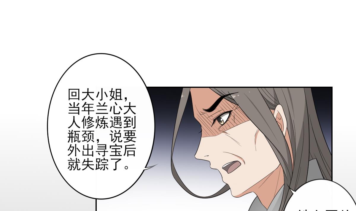 第83话 许老三苏醒19