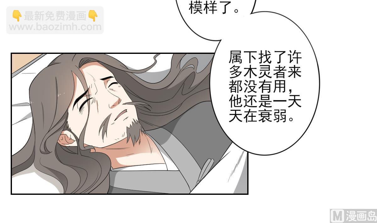 第83话 许老三苏醒3