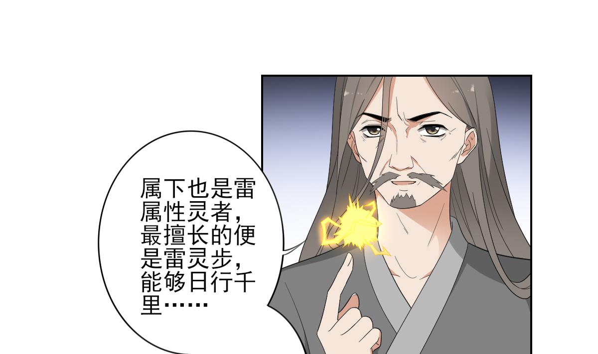 第84话 雷灵步10
