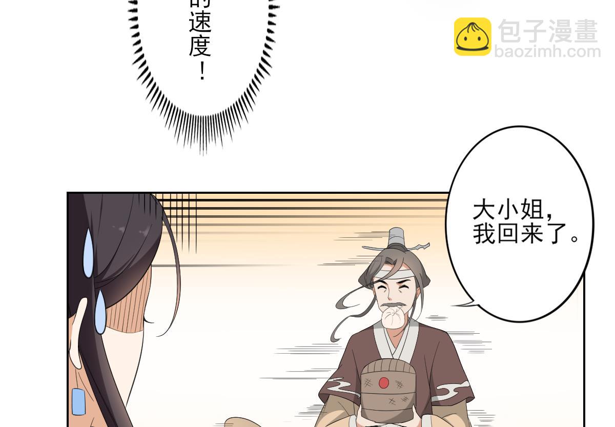 第84话 雷灵步16