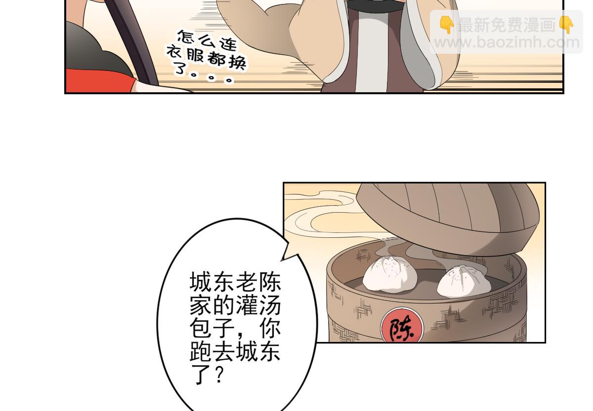 第84话 雷灵步17
