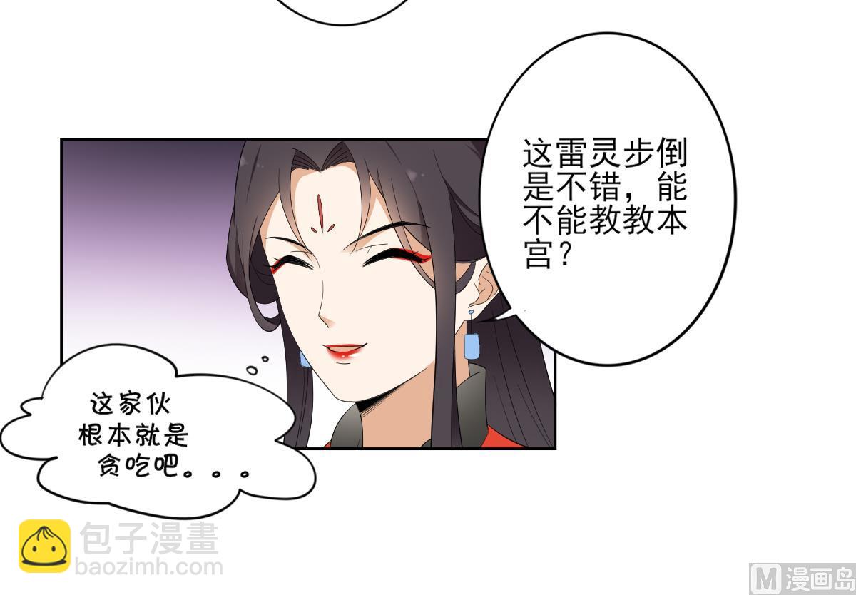 第84话 雷灵步18
