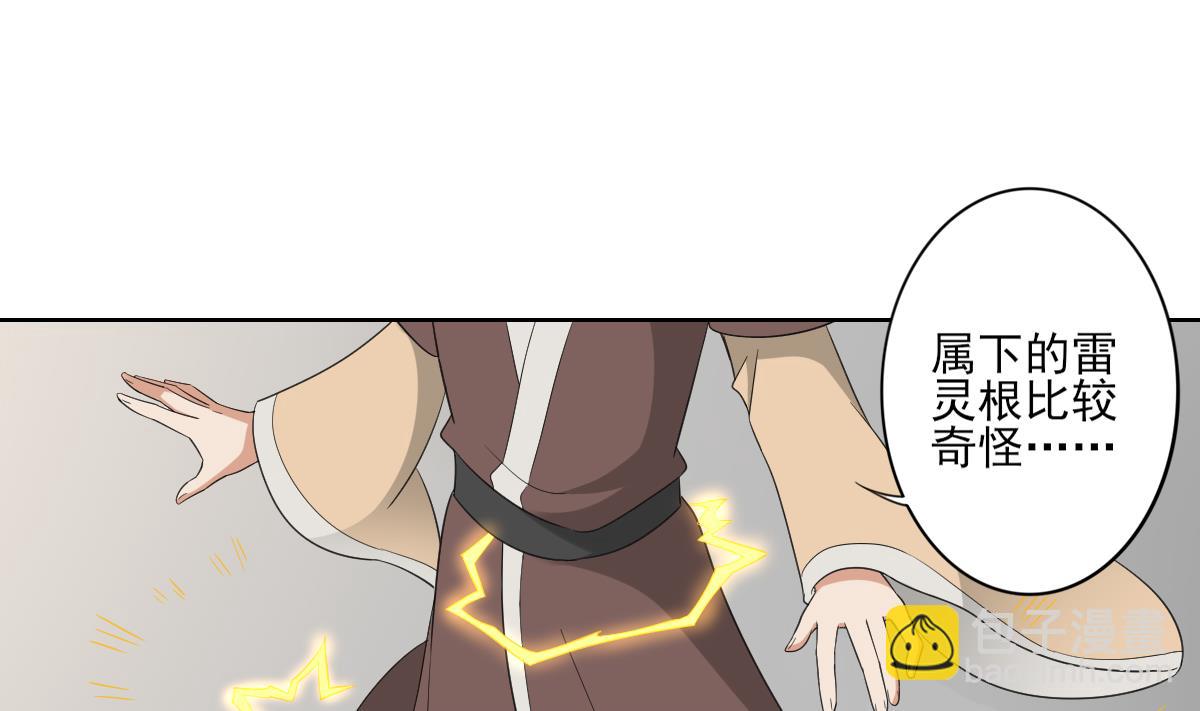 第84话 雷灵步19