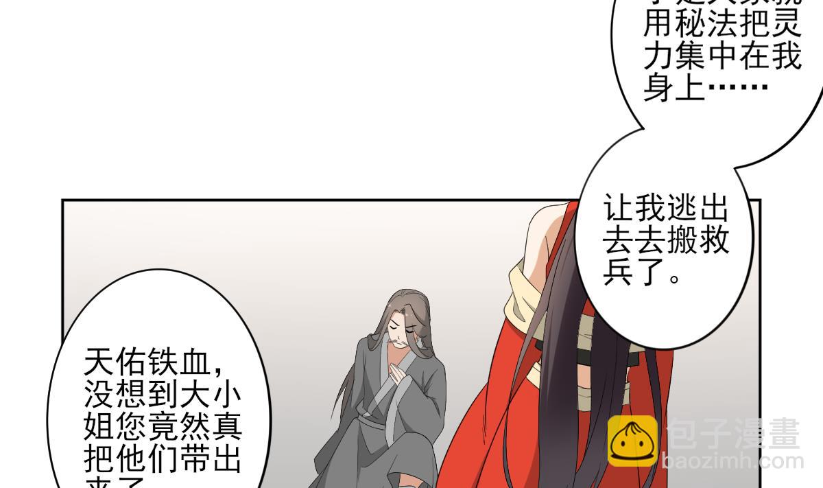 第84话 雷灵步2