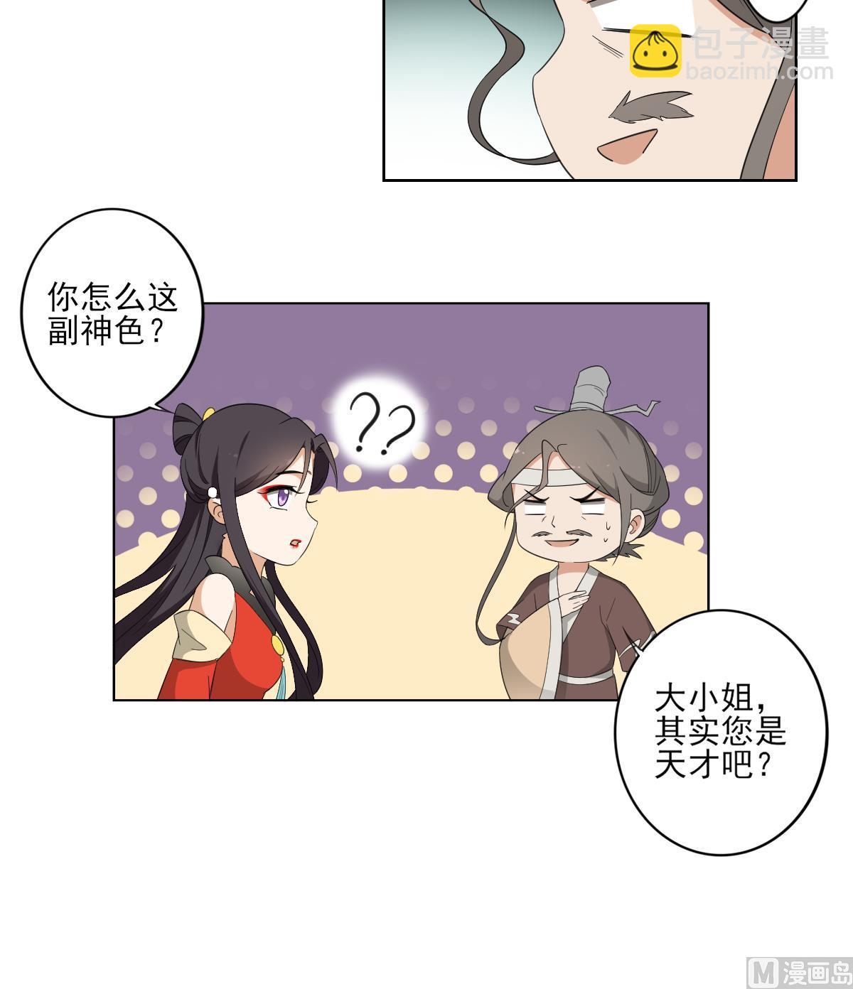 第84话 雷灵步24