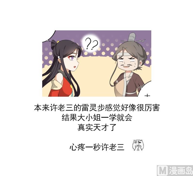 第84话 雷灵步25