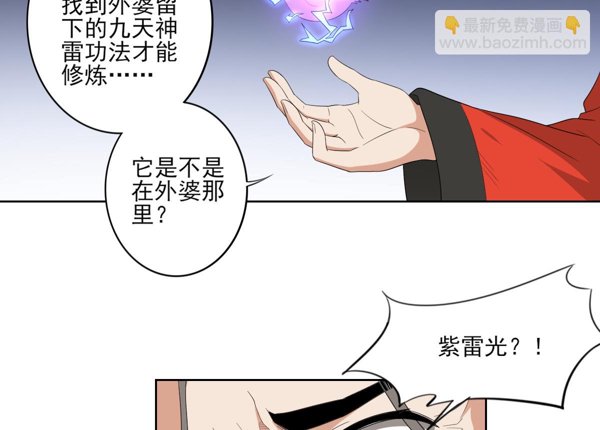 第84话 雷灵步7