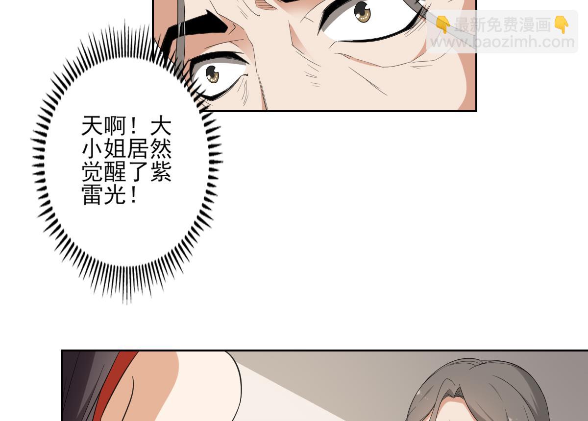 第84话 雷灵步8