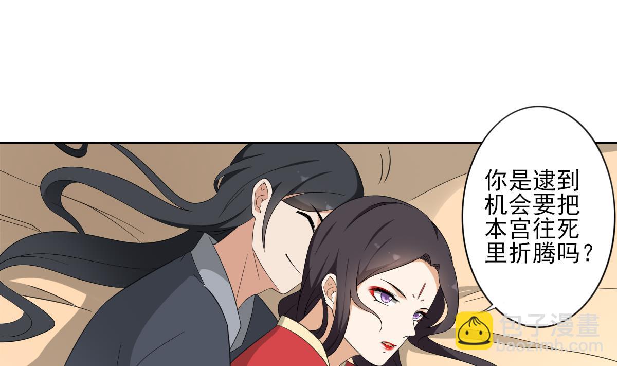 第86话 久违的温存20