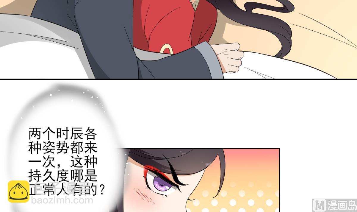 第86话 久违的温存21