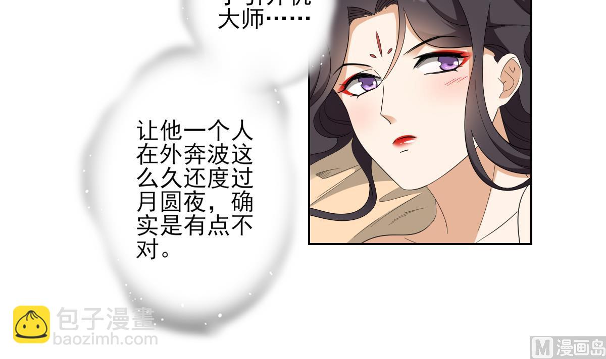 第86话 久违的温存24