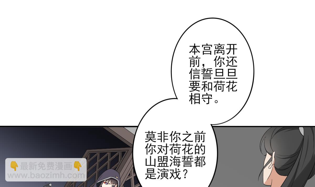 第88话 荷花有孕1