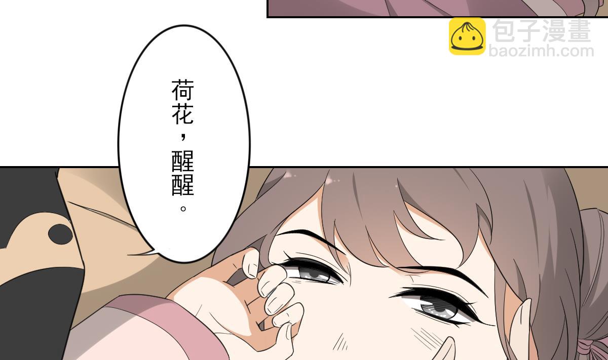 第88话 荷花有孕22