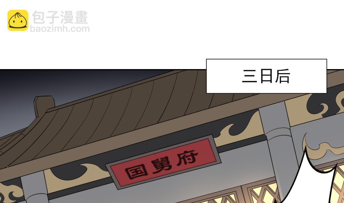 第92话 仇大师出场1
