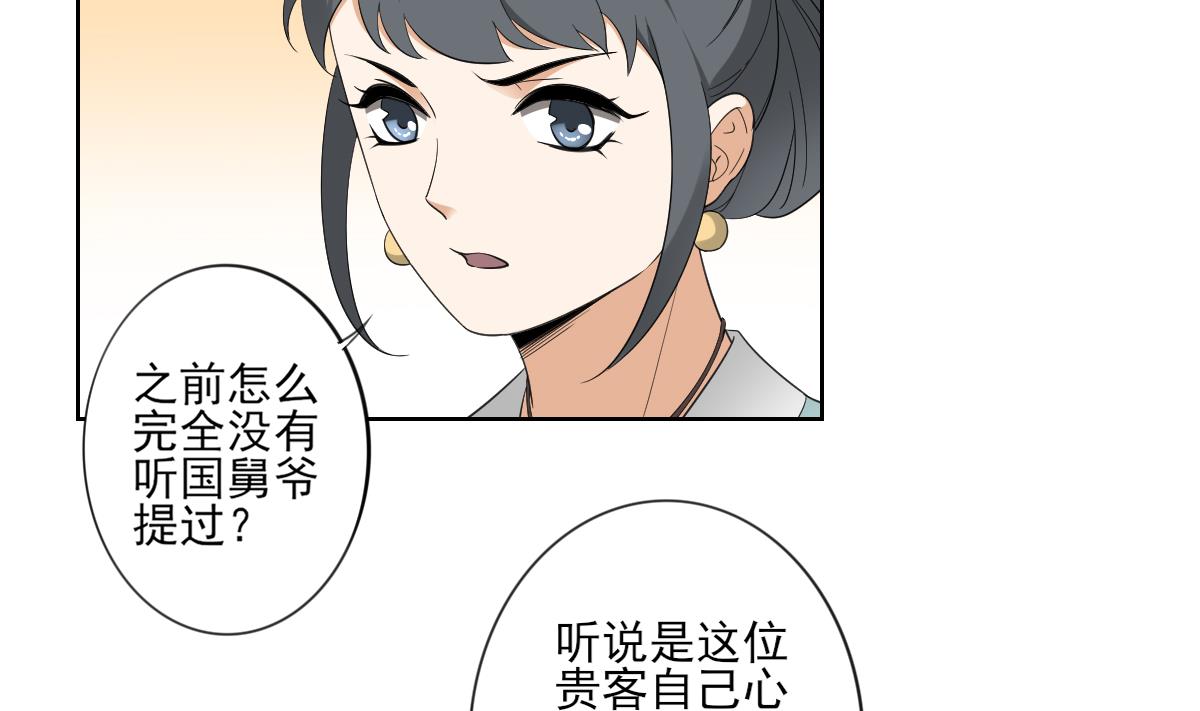 第92话 仇大师出场14