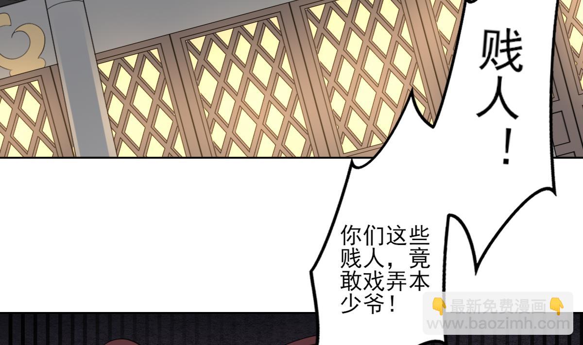 第92话 仇大师出场2