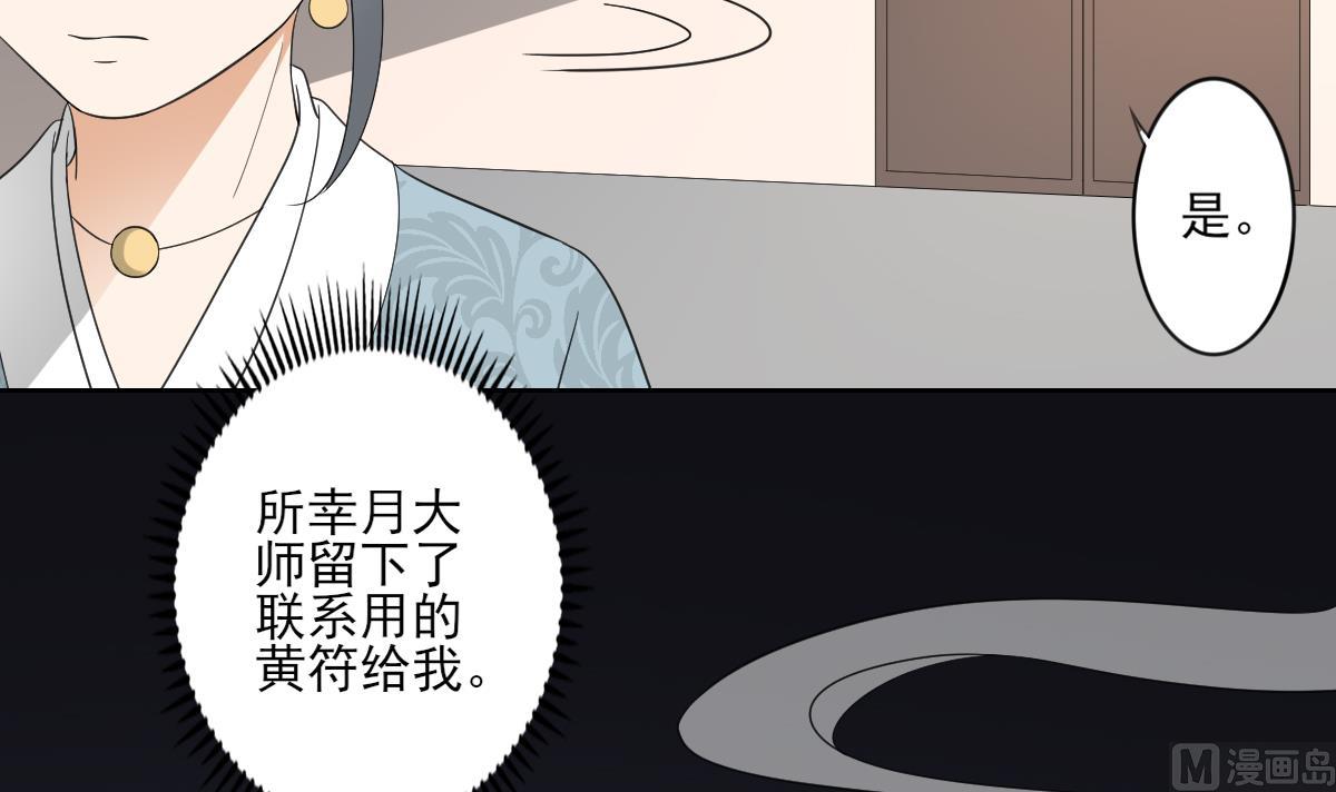 第92话 仇大师出场21