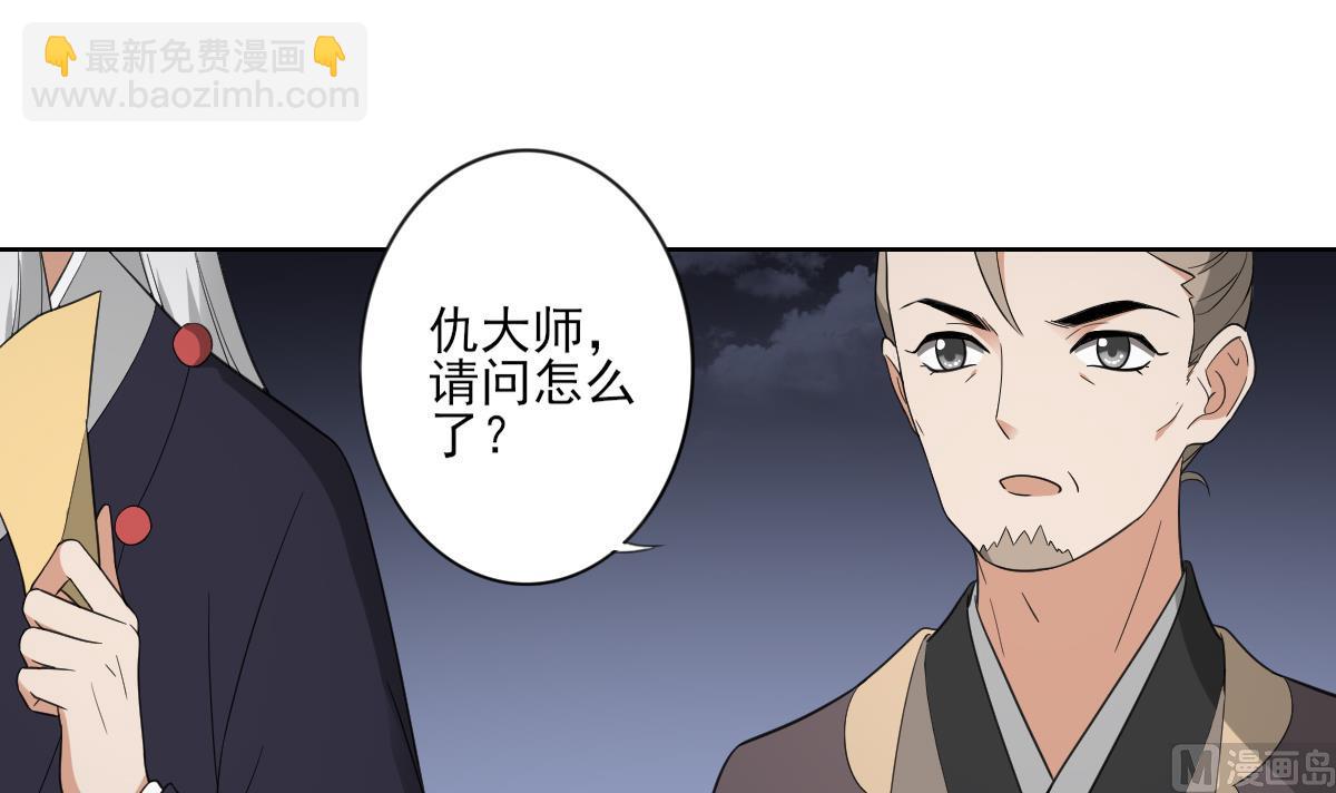 第92话 仇大师出场33