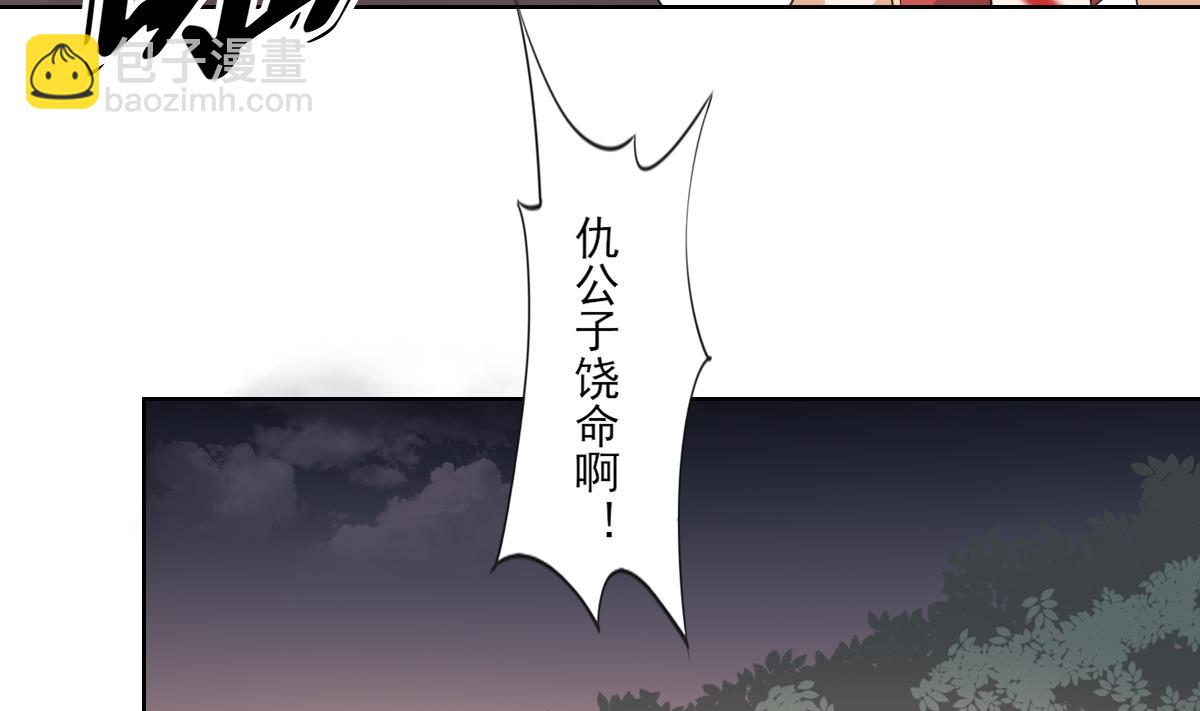 第92话 仇大师出场5