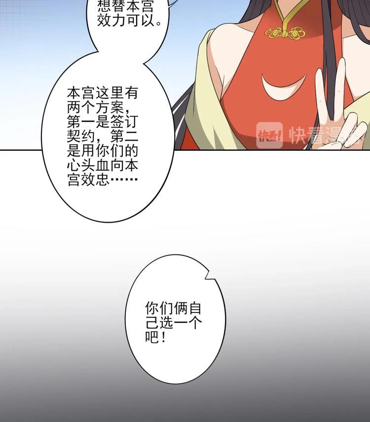 第95话 两个选择33