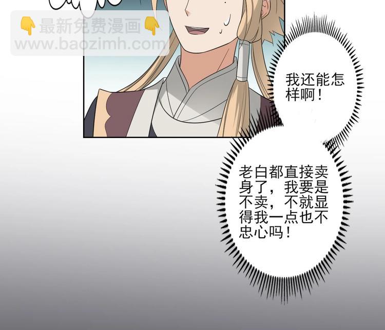 第96话 你这个负心汉18