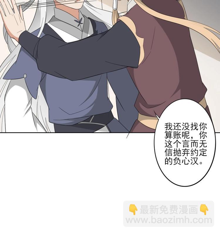 第96话 你这个负心汉33