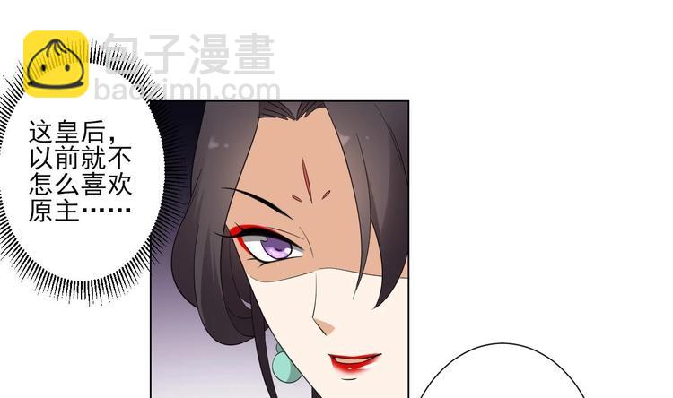 第99话 你必须嫁给太子10